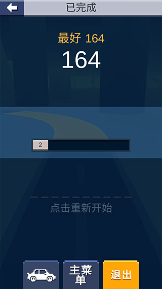 漂移達人 v1.3 安卓版 2