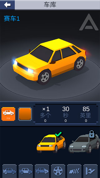 漂移達人 v1.3 安卓版 1