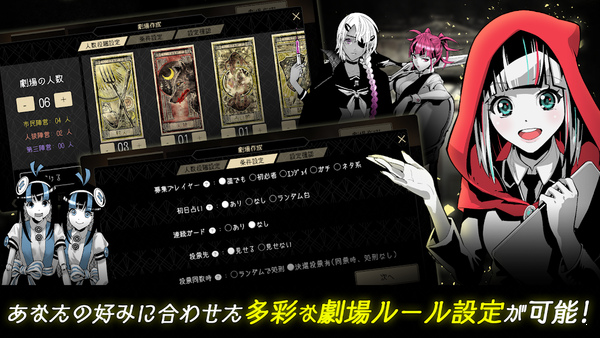 人狼狂 v1.0.2 安卓版 1