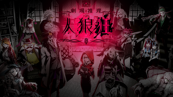 人狼狂 v1.0.2 安卓版 2