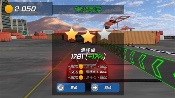 城市追擊賽最新版 v189.1.22 安卓版 1