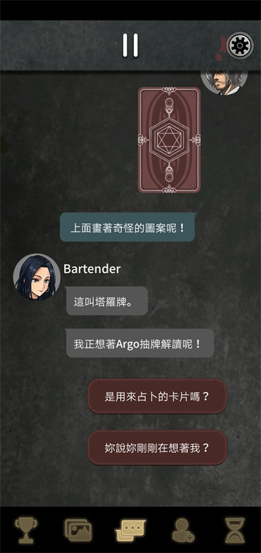 阿爾戈的選擇 v1.0.0 中文版 1