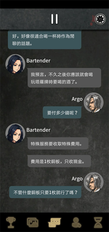 阿爾戈的選擇 v1.0.0 中文版 0