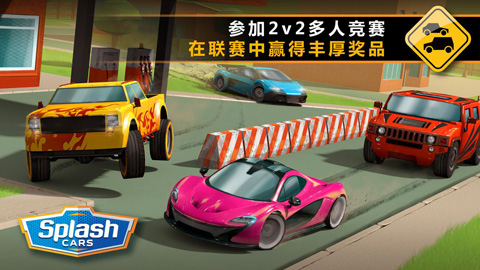 狂濺飛車 v1.5.09 安卓版 1