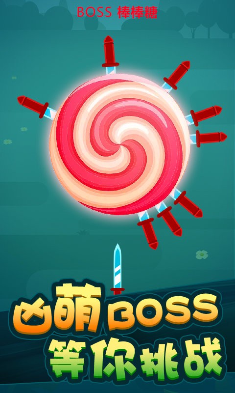 飛刀達(dá)人 v1.0.1 安卓版 0