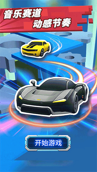 致命漂移安卓版 v4.2.3 最新版 0
