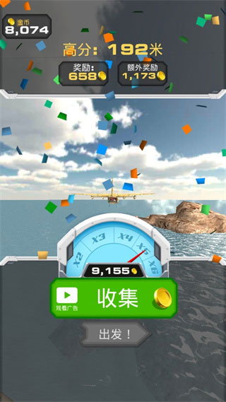 跳上飛機 v0.10.0 最新版 0
