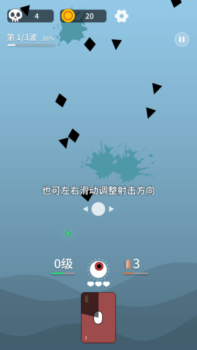 終極消滅者 v1.0 安卓版 0
