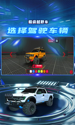 超級越野車最新版 v1.9.1 漢化版 2
