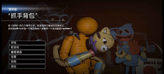 波比的游戲時間第0章手機版 v1.0.0 安卓版 1