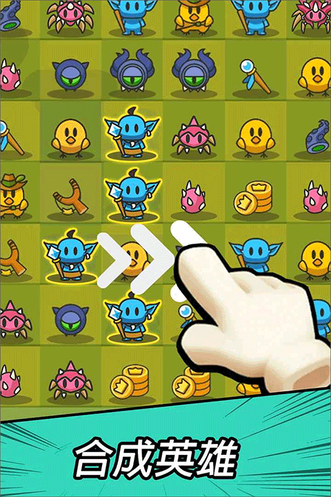勇闖要塞最新版 v3.1.0 安卓版 2
