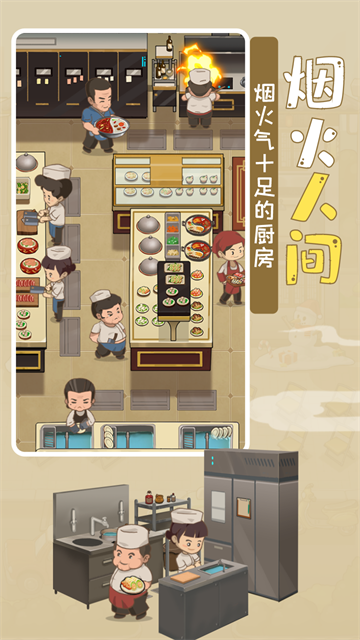 幸福路上的火鍋店2025 v4.7.5 安卓版 2