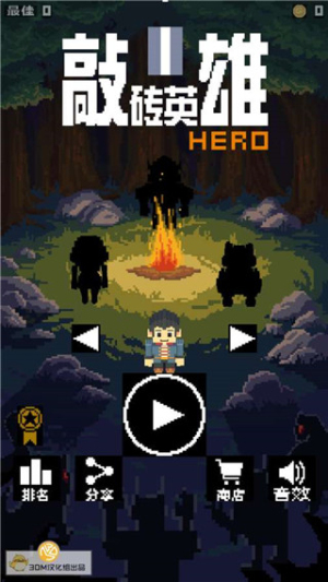 Brick Break Hero v1.0.5 安卓版 0