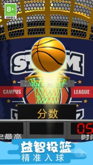 玩球小將安卓版 v1.0.1 手機(jī)版 0