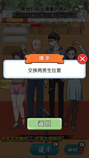 玩梗 v1.0 最新版 2