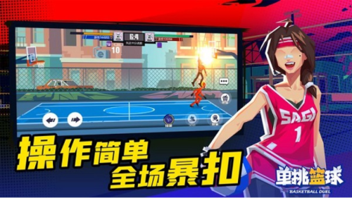 單挑籃球最新版 v1.2.6 安卓版 0