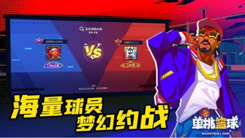 單挑籃球最新版 v1.2.6 安卓版 2