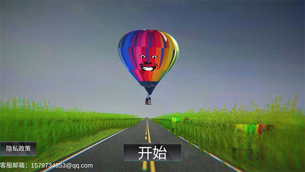 恐怖熱氣球中文版 v1.00 安卓版 2