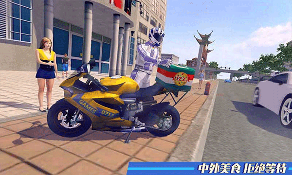 快遞摩托車最新版 v1.7 安卓版 2