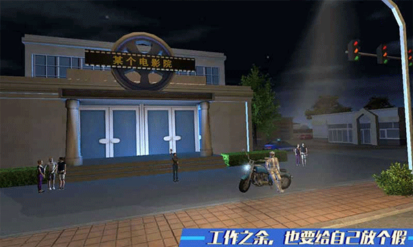快遞摩托車最新版 v1.7 安卓版 1