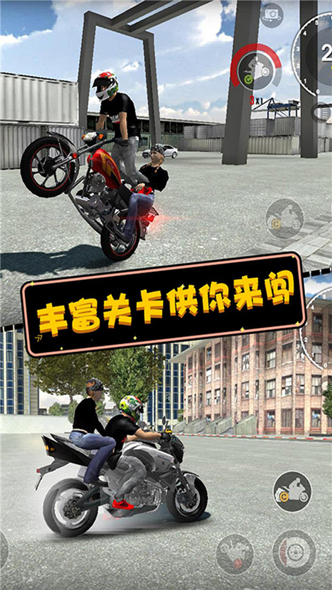 摩托英雄傳奇最新版 v1.7 安卓版 0