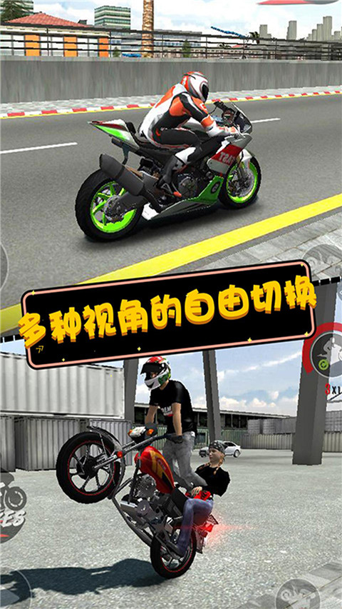 摩托英雄傳奇最新版 v1.7 安卓版 1