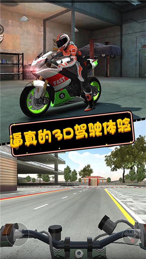 摩托英雄傳奇最新版 v1.7 安卓版 2