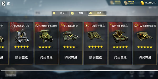 二戰(zhàn)前線模擬器 v1.6.7 手機(jī)版 1