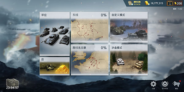 二戰(zhàn)前線模擬器 v1.6.7 手機(jī)版 0