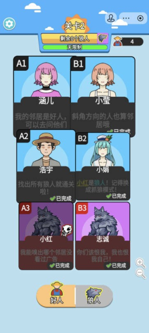 我要過(guò)這關(guān)2 v1.0 安卓版 0