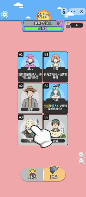 我要過(guò)這關(guān)2 v1.0 安卓版 1