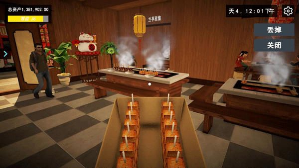 我的關(guān)東煮小鋪 v16.0.1 安卓版 2