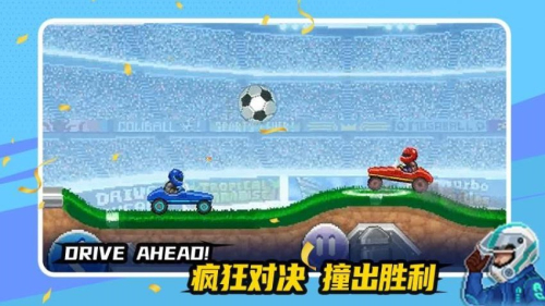 賽車與足球 v1.0 安卓版 0