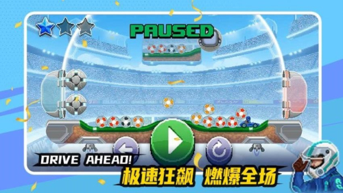 賽車與足球 v1.0 安卓版 2