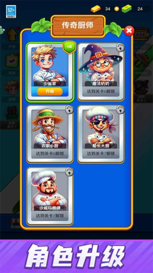 一刀切開你安卓版 v1.0.2 手機(jī)版 2