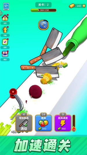 一刀切開你安卓版 v1.0.2 手機(jī)版 1