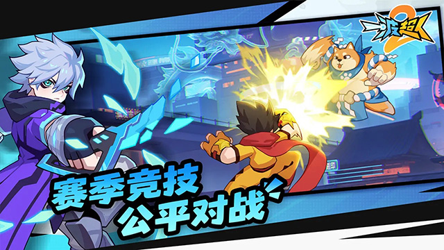 一波超人2手機(jī)版 v1.0.4 安卓版 1