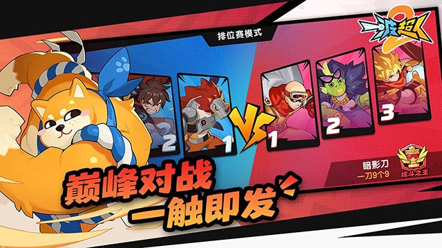 一波超人2手機(jī)版 v1.0.4 安卓版 2