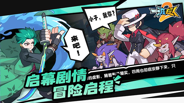 一波超人2手機(jī)版 v1.0.4 安卓版 0