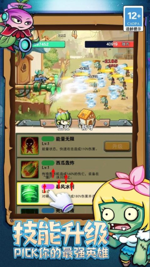 僵尸與射手最新版 v1.0.0 安卓版 1