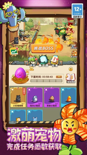 僵尸與射手最新版 v1.0.0 安卓版 0