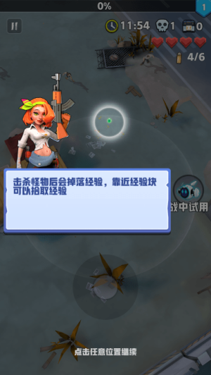 芥末特別行動(dòng) v3.2.8 安卓版 0