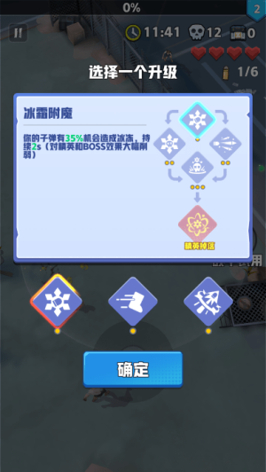 芥末特別行動(dòng) v3.2.8 安卓版 1