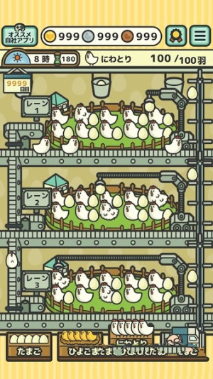 たまごひよこチキン v3.15.0 安卓版 2