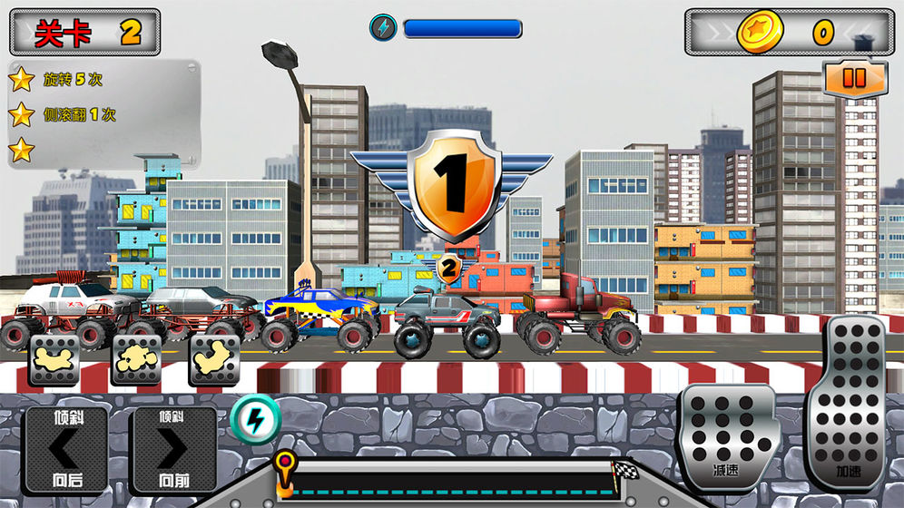 賽車高高手 v1.0.0 安卓版 1