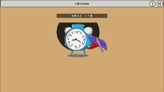 我要上班 v1.0.1 安卓版 0