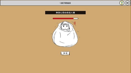 我要上班 v1.0.1 安卓版 2