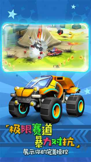 迷你飆車王 v1.0.0 安卓版 1
