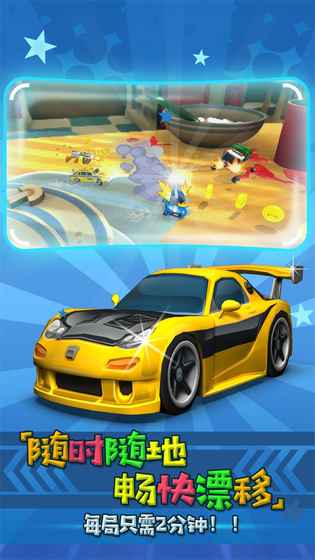 迷你飆車王 v1.0.0 安卓版 2