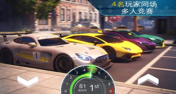 狂野飆車外傳街頭競速 v1.0.1a 安卓版 0